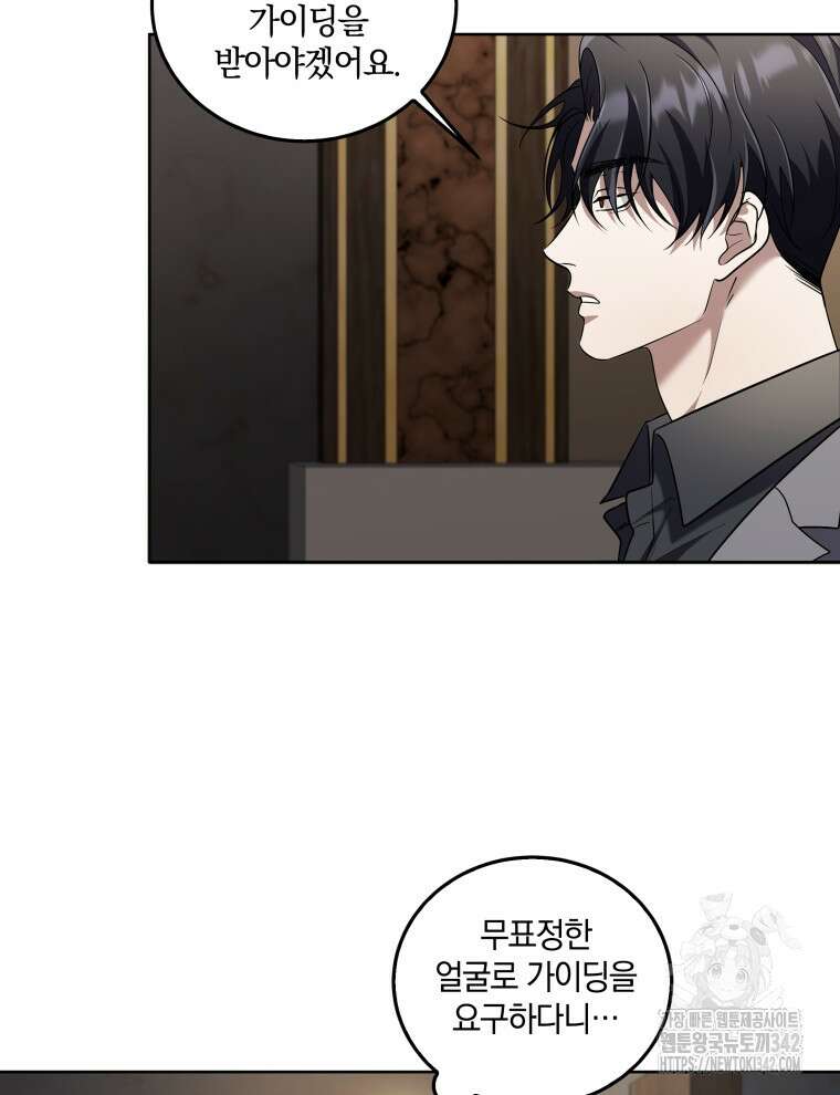 오픈 더 도어 8화 104