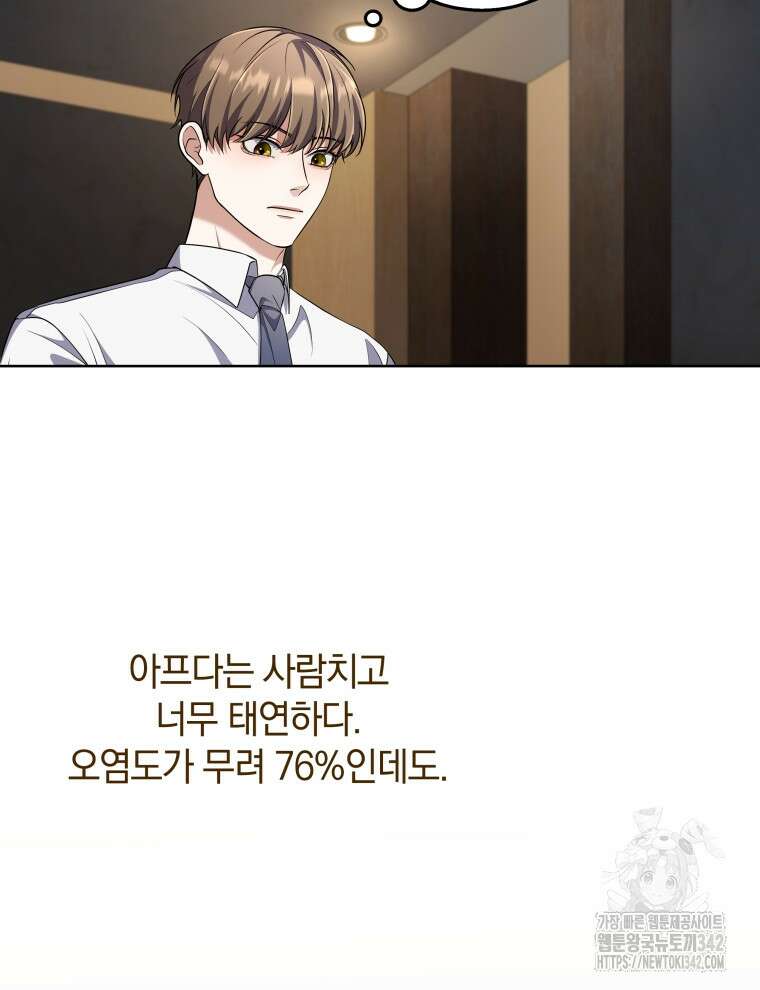 오픈 더 도어 8화 105