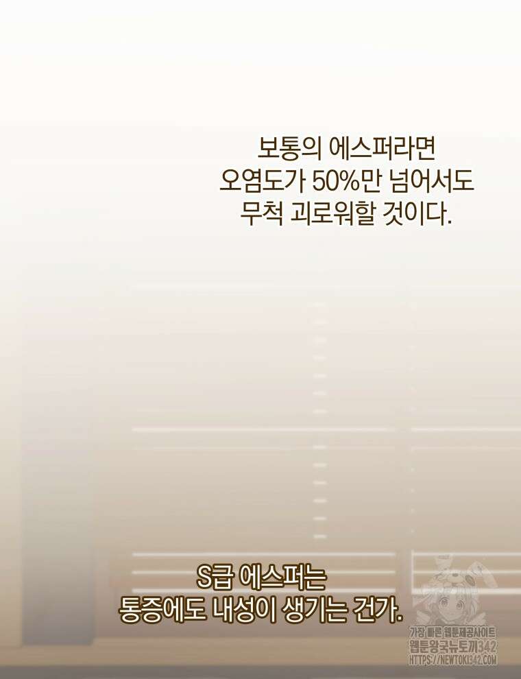 오픈 더 도어 8화 106