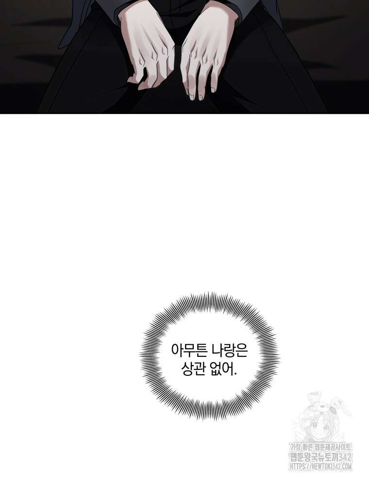 오픈 더 도어 8화 108