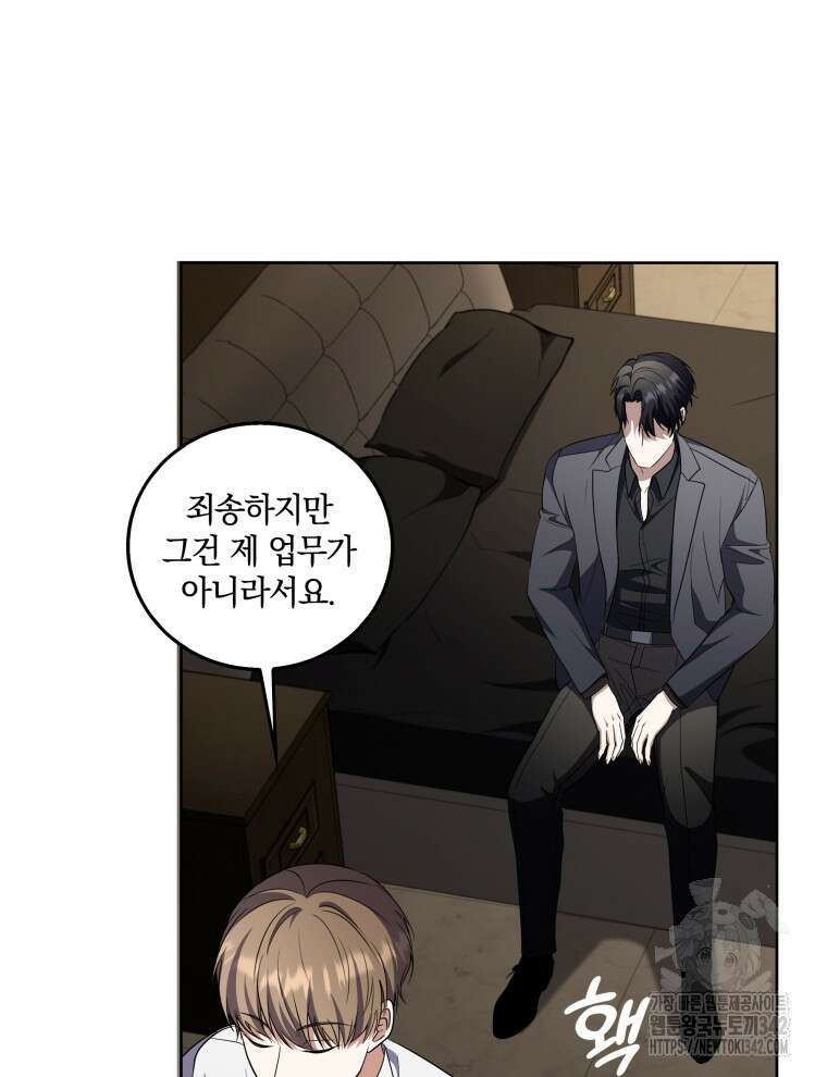 오픈 더 도어 8화 109