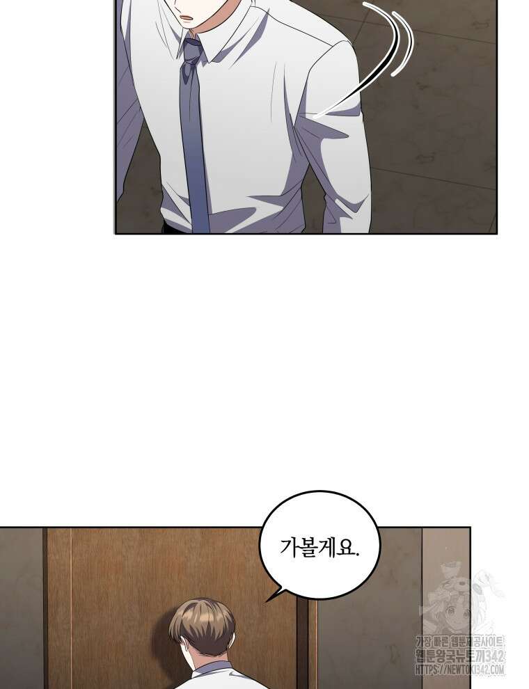 오픈 더 도어 8화 110