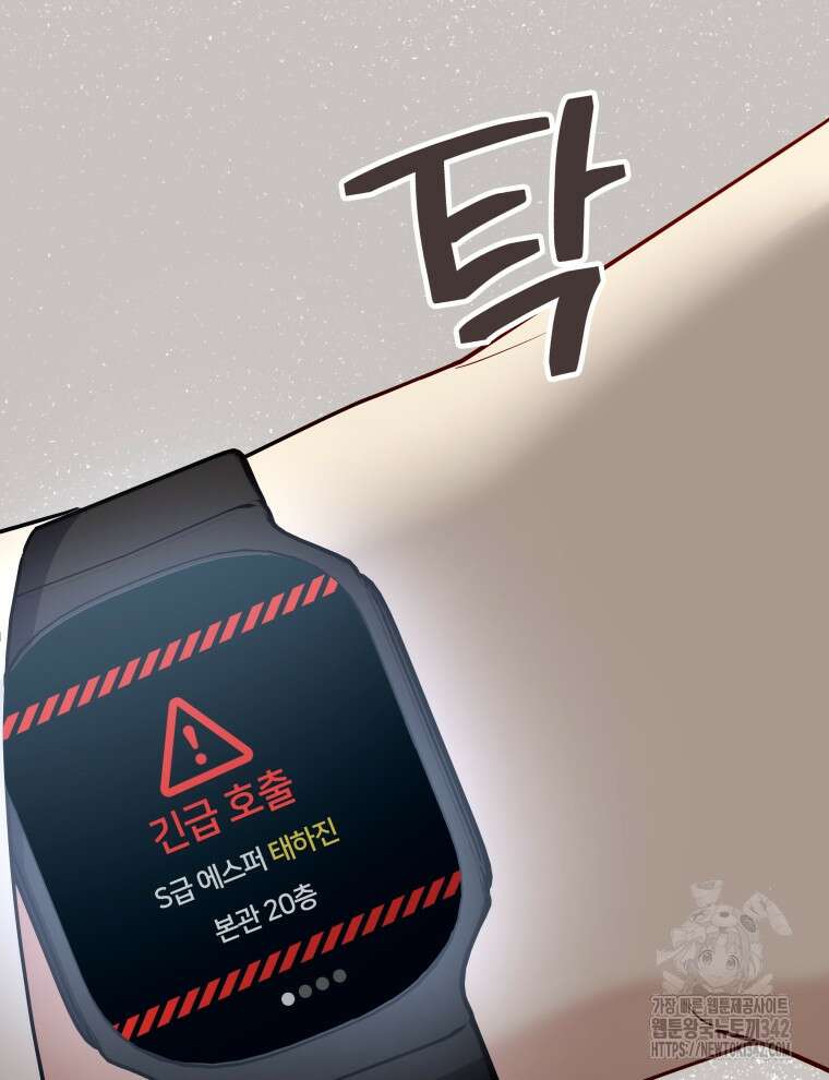 오픈 더 도어 8화 114