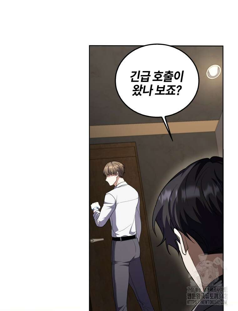 오픈 더 도어 8화 117