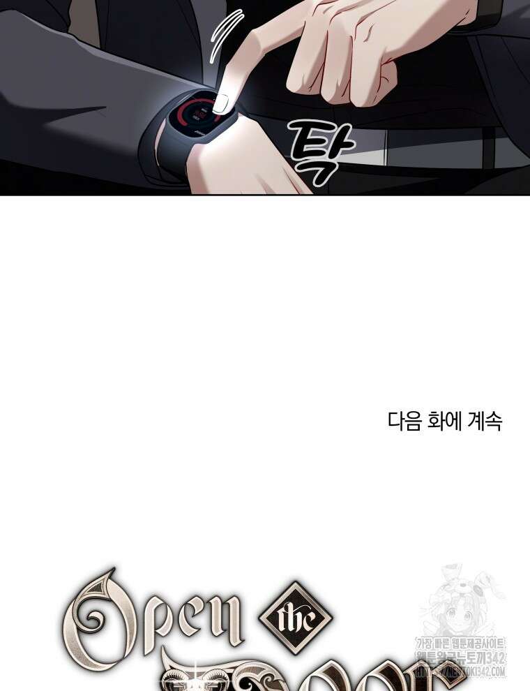 오픈 더 도어 8화 120