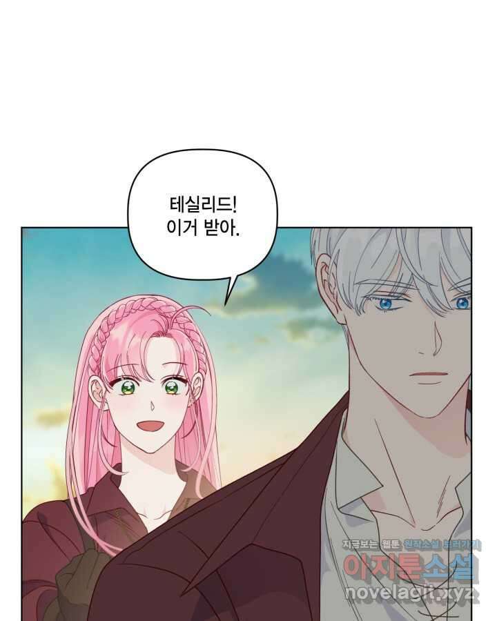 빙의자를 위한 특혜 75화 13