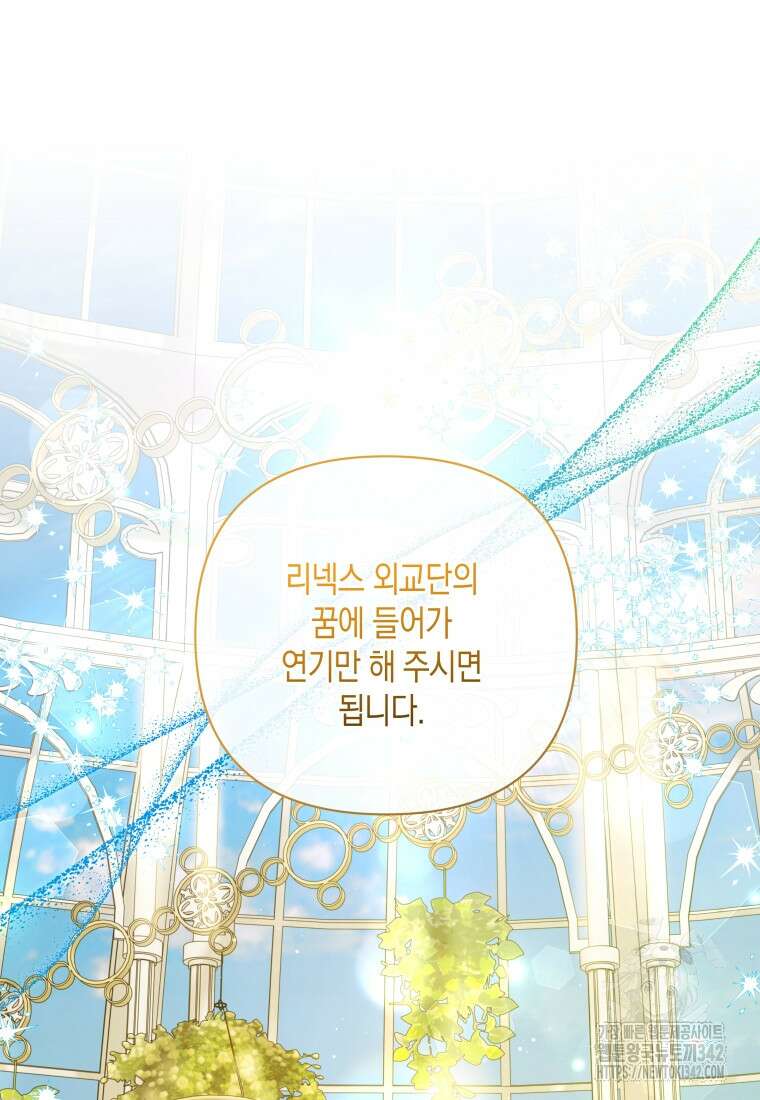 구원이 필요하신가요? 8화 2