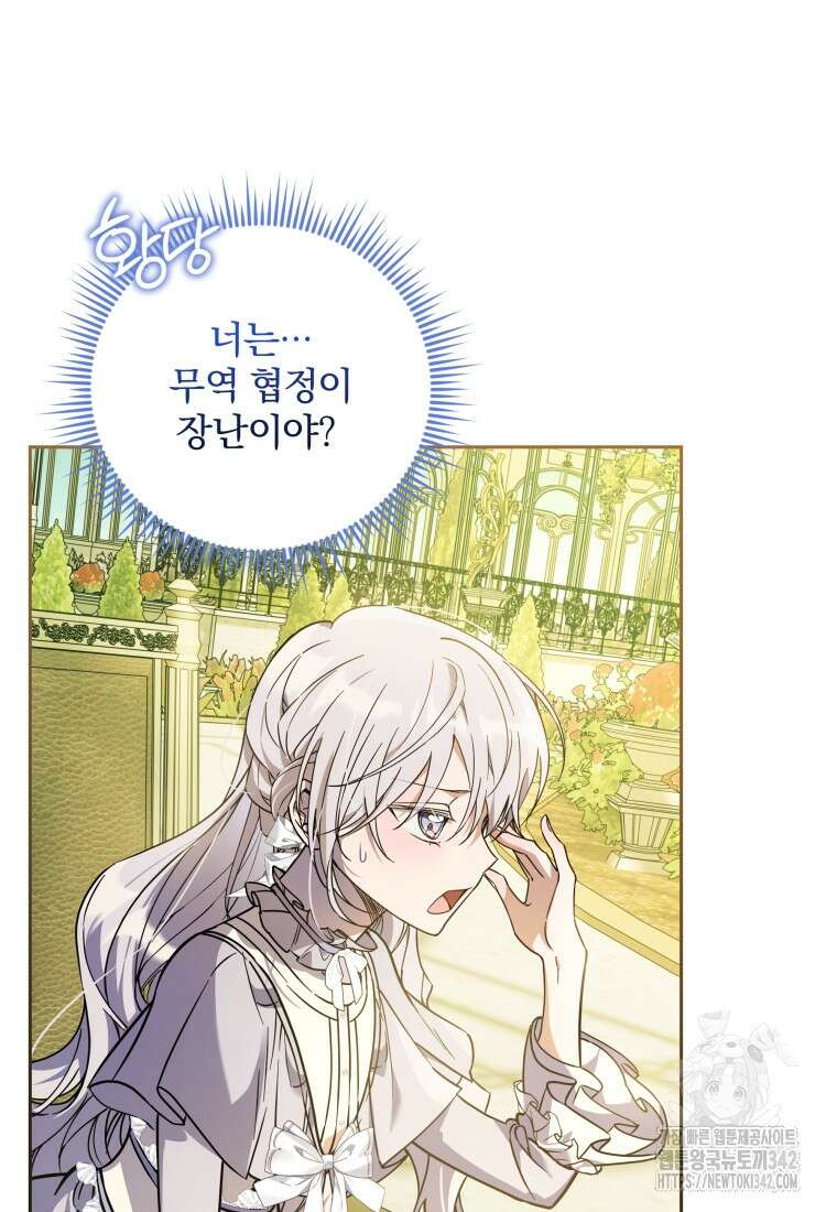 구원이 필요하신가요? 8화 4