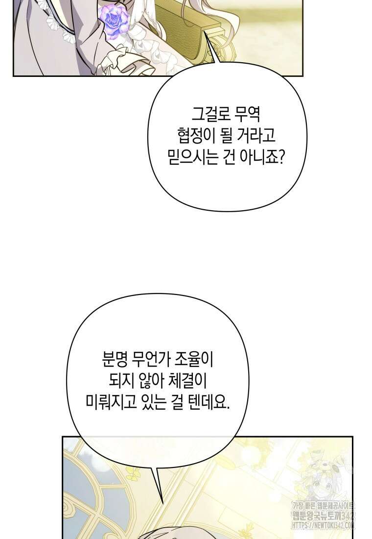 구원이 필요하신가요? 8화 5