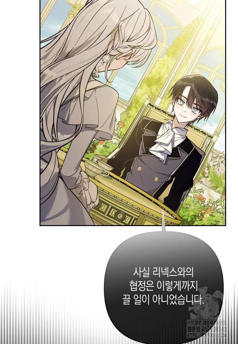 구원이 필요하신가요? 8화 6