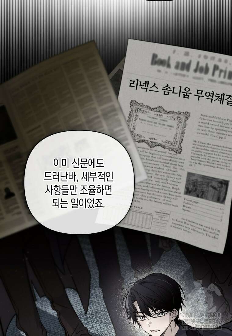 구원이 필요하신가요? 8화 7