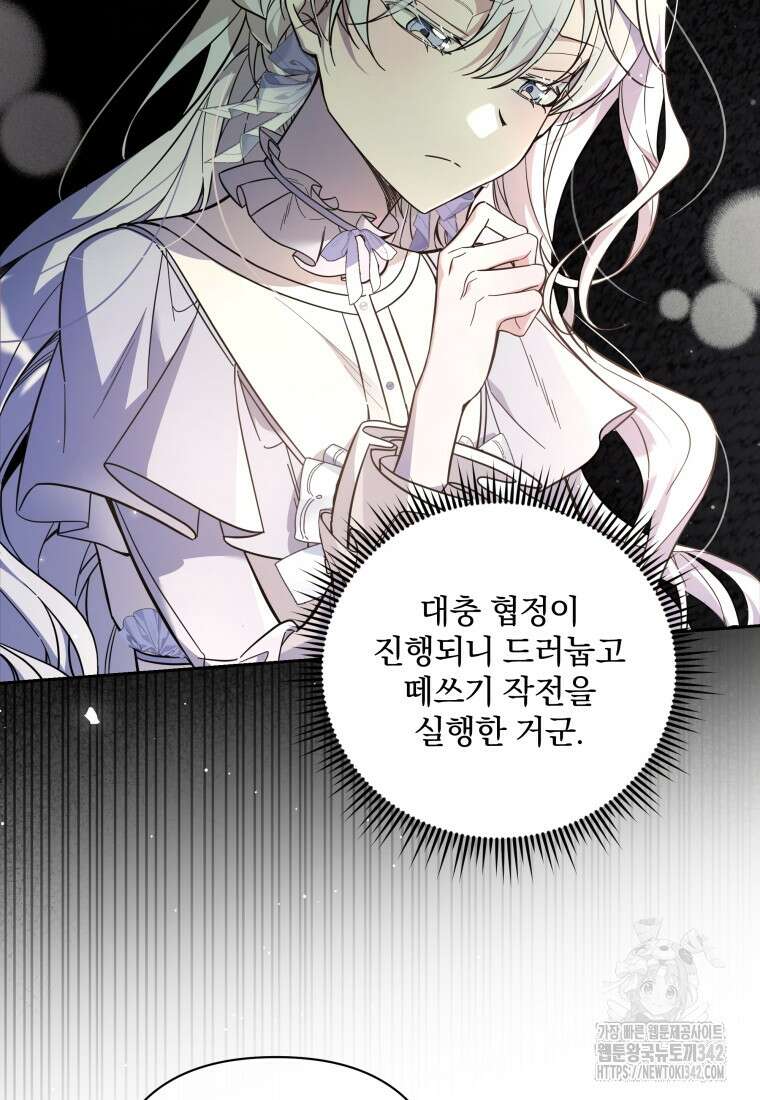 구원이 필요하신가요? 8화 9