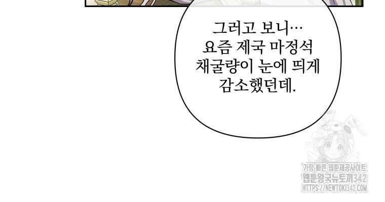 구원이 필요하신가요? 8화 11