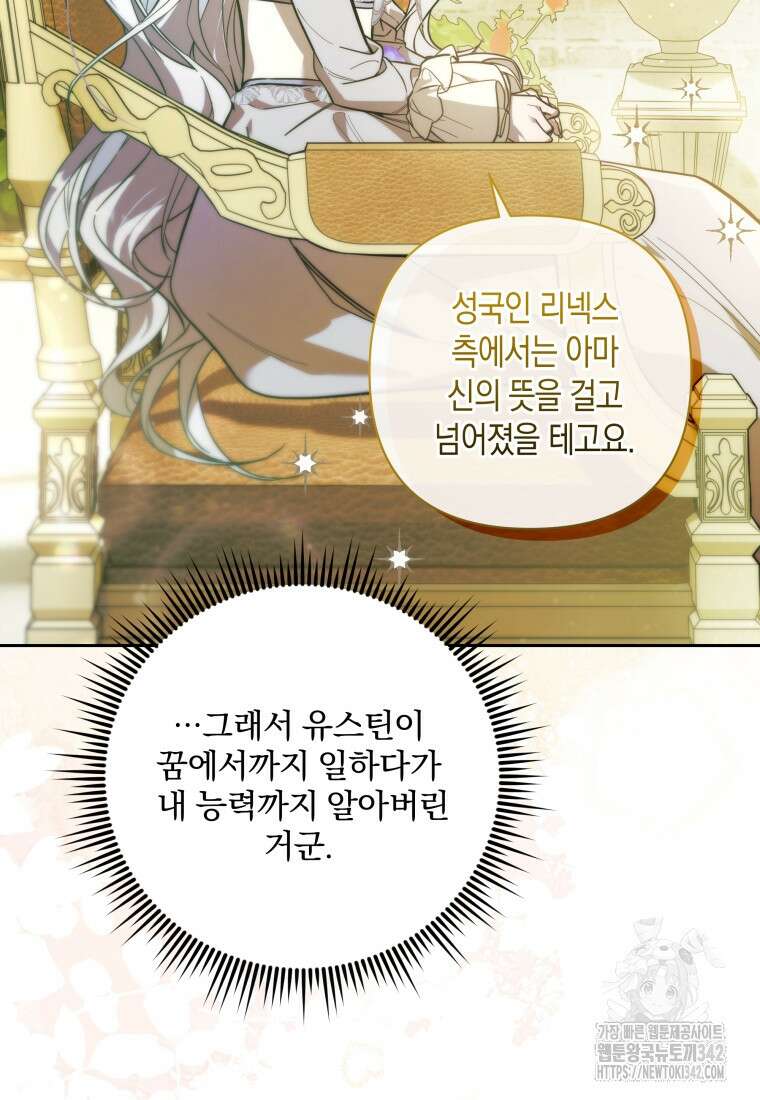 구원이 필요하신가요? 8화 15