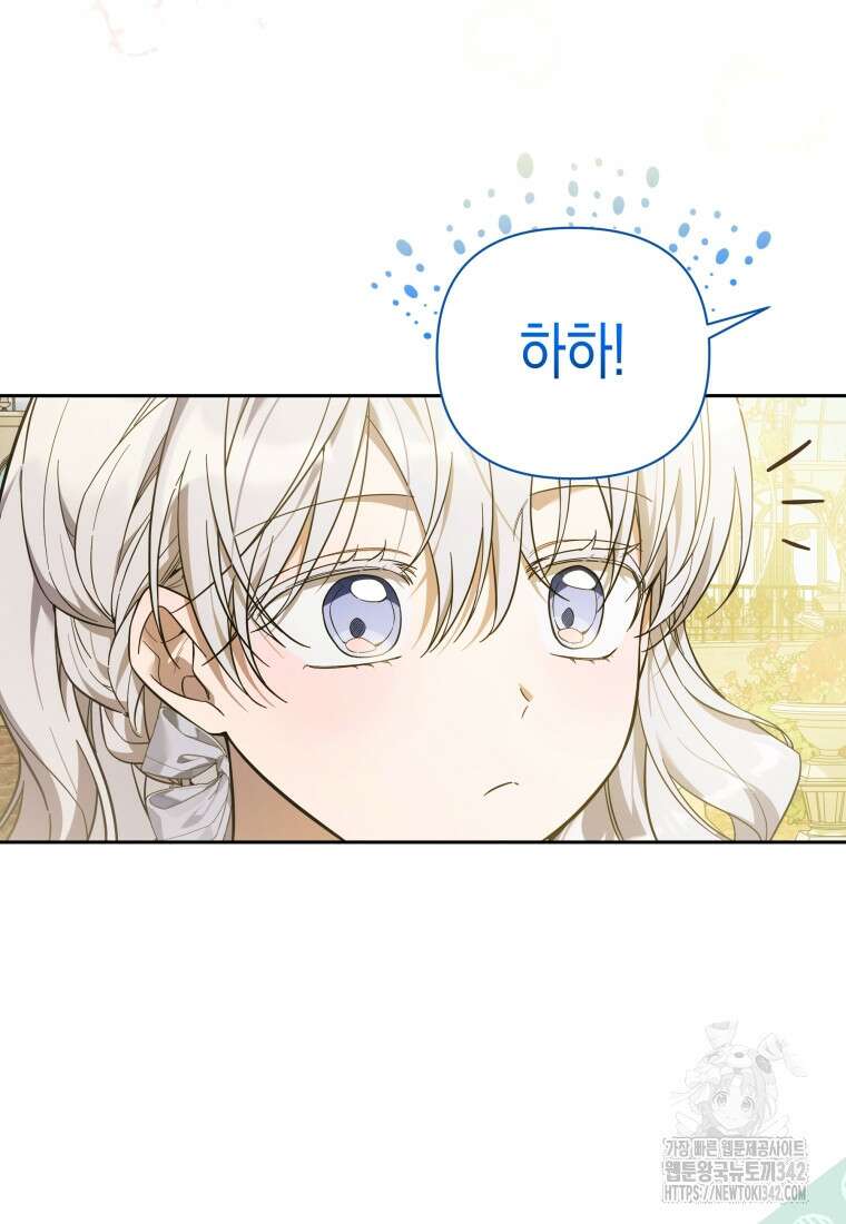 구원이 필요하신가요? 8화 16