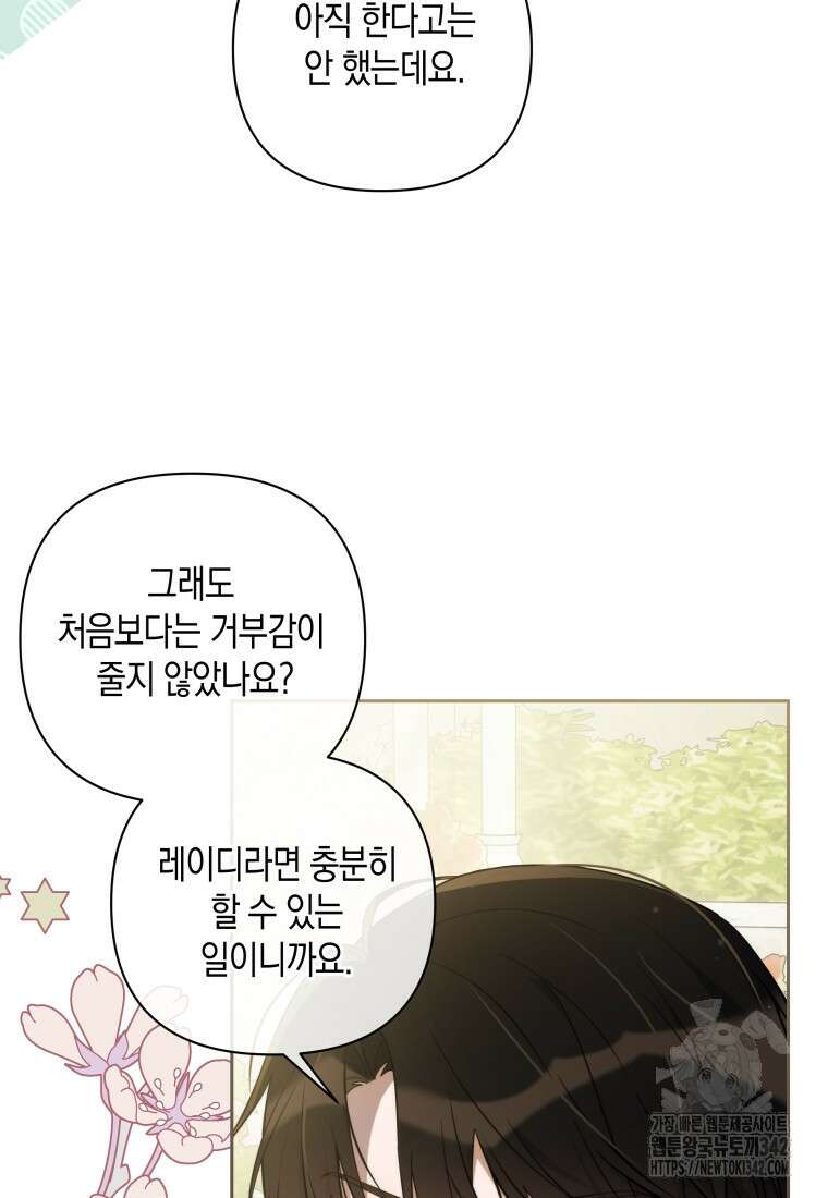 구원이 필요하신가요? 8화 18