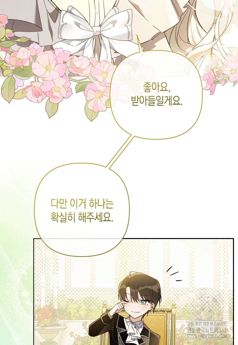 구원이 필요하신가요? 8화 23