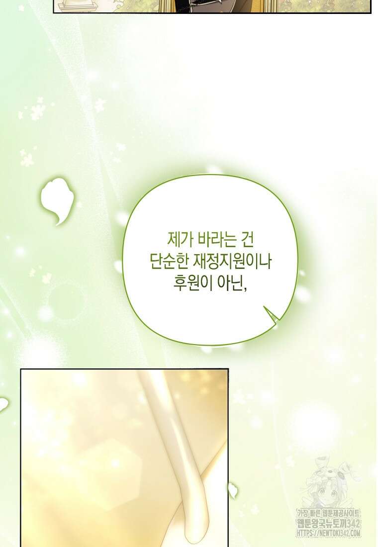 구원이 필요하신가요? 8화 24