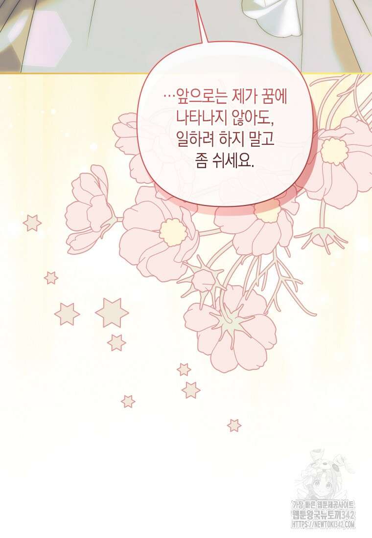 구원이 필요하신가요? 8화 30
