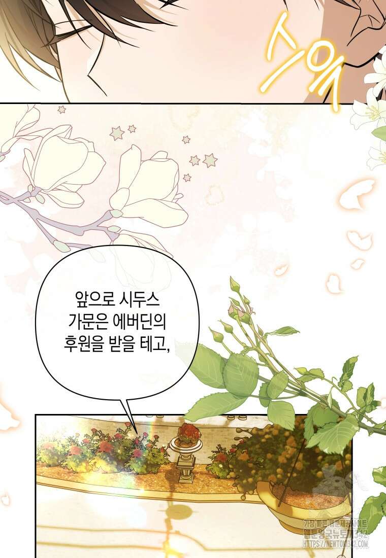 구원이 필요하신가요? 8화 37