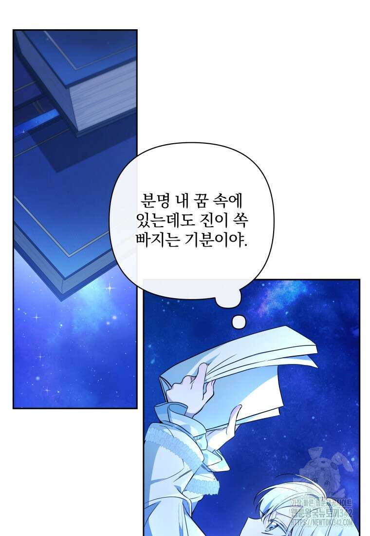 구원이 필요하신가요? 8화 47