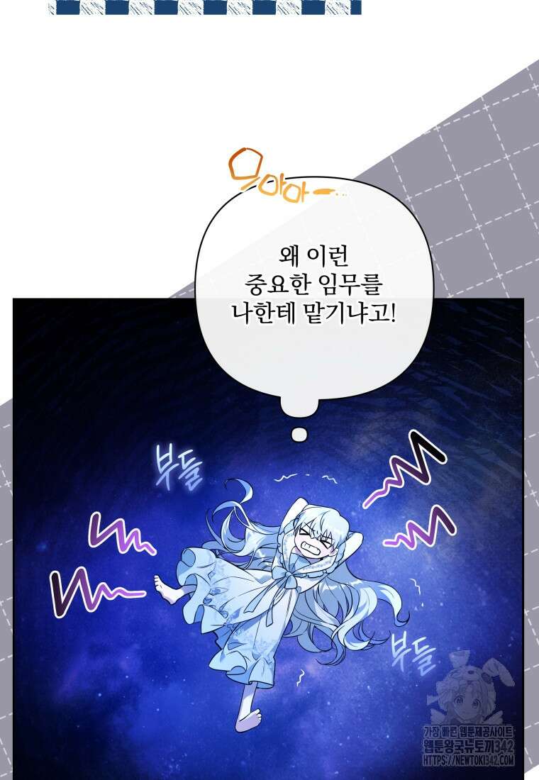 구원이 필요하신가요? 8화 49