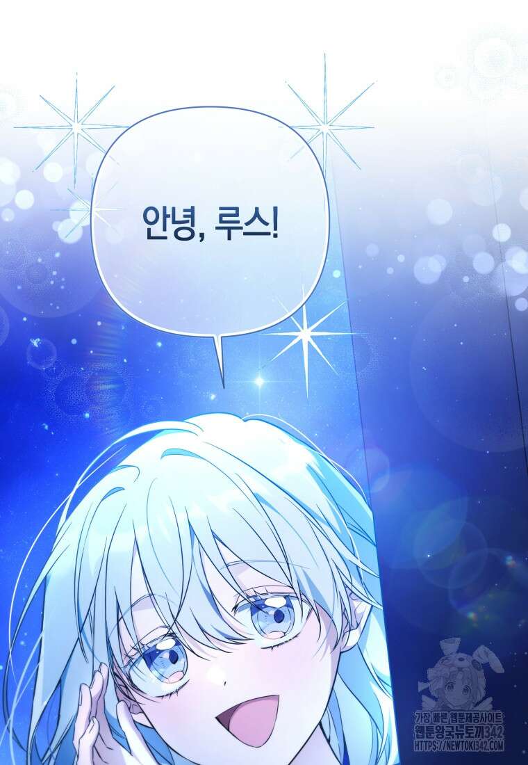 구원이 필요하신가요? 8화 54