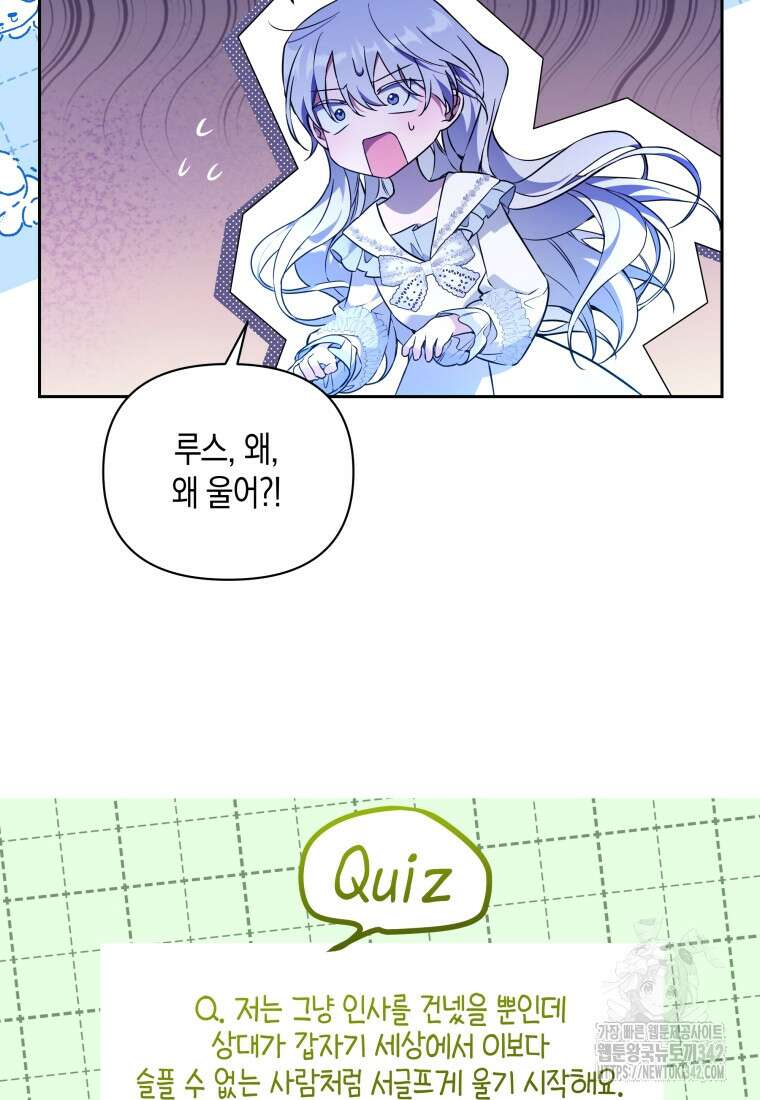 구원이 필요하신가요? 8화 57
