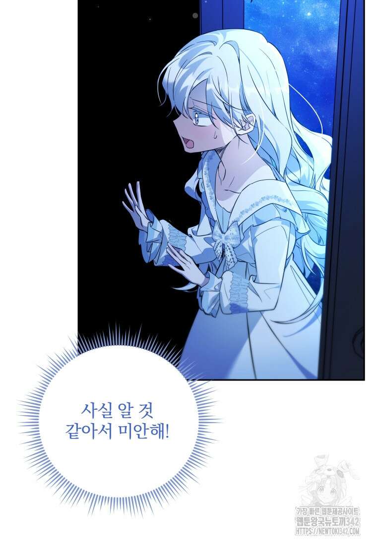 구원이 필요하신가요? 8화 59