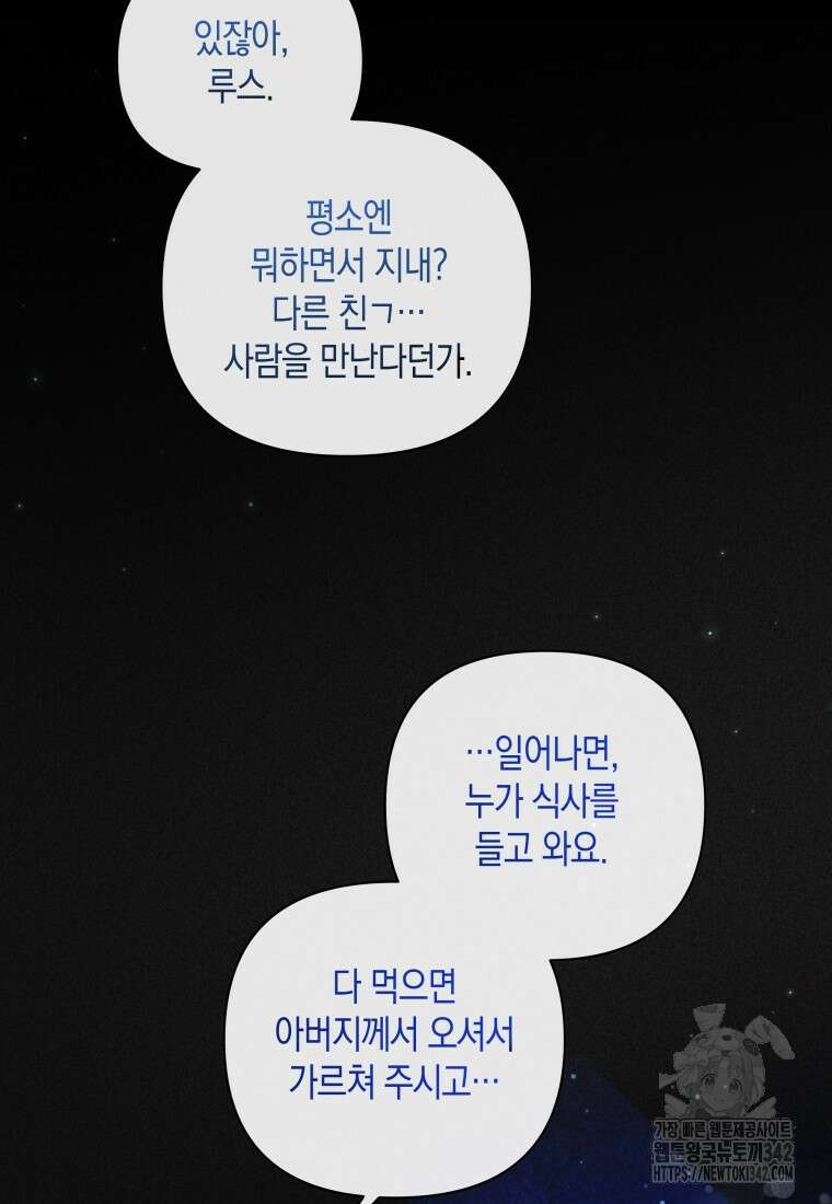구원이 필요하신가요? 8화 61