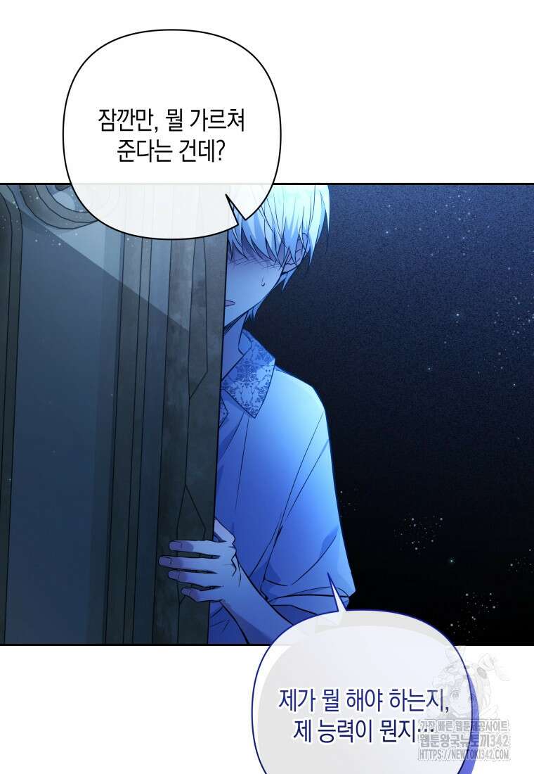 구원이 필요하신가요? 8화 63