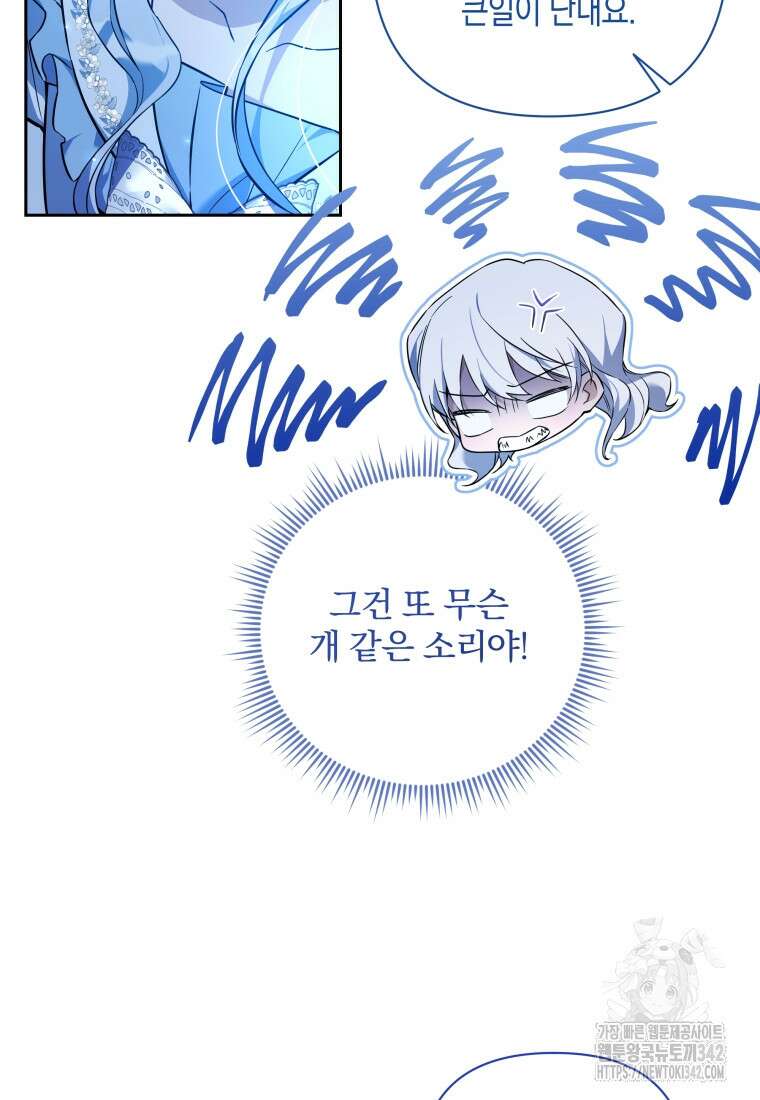 구원이 필요하신가요? 8화 65