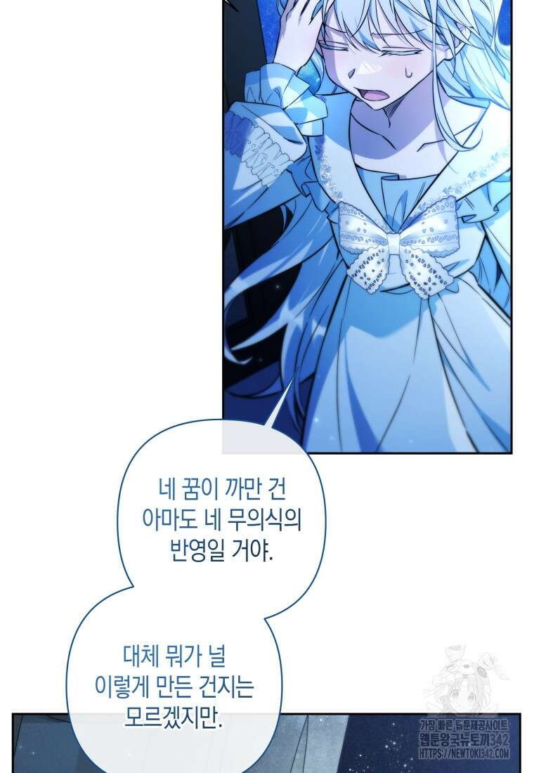 구원이 필요하신가요? 8화 68