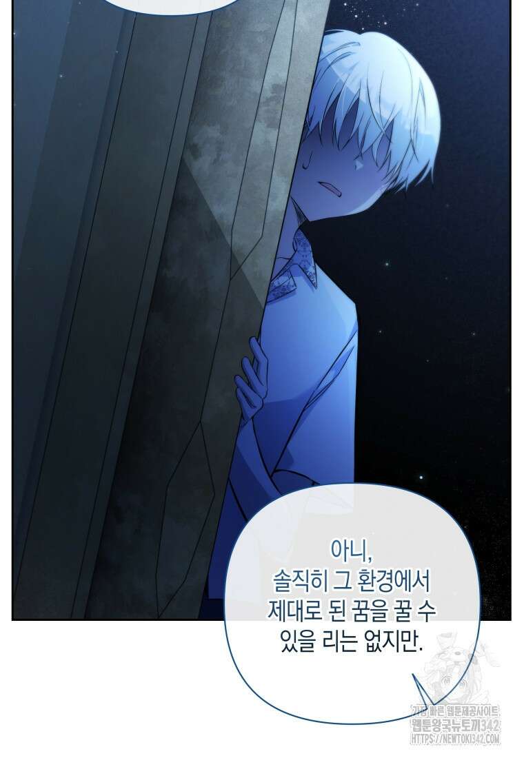 구원이 필요하신가요? 8화 69