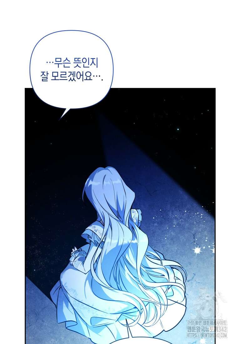 구원이 필요하신가요? 8화 70