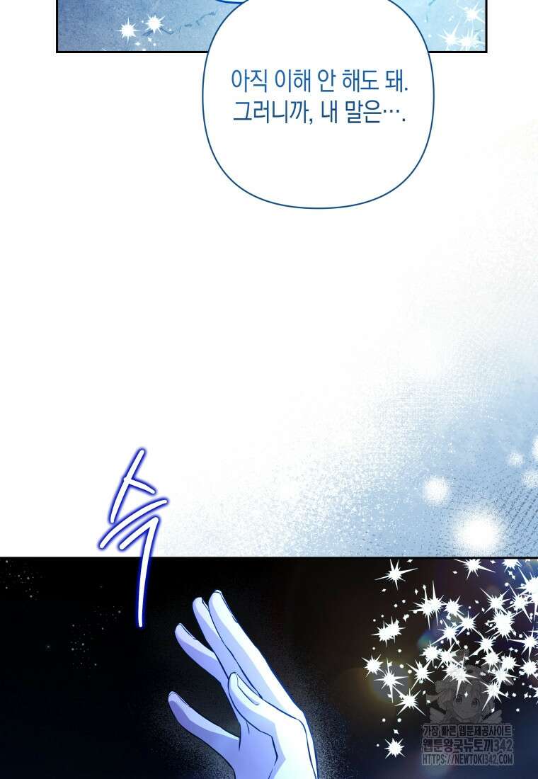 구원이 필요하신가요? 8화 71