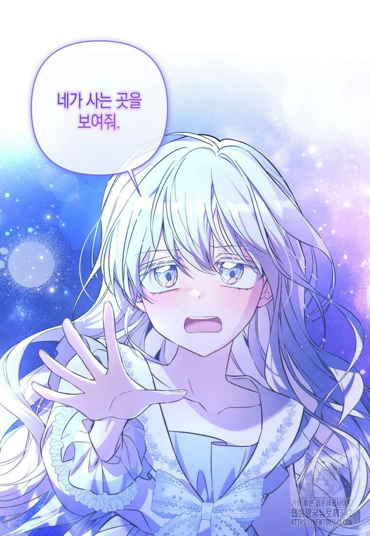 구원이 필요하신가요? 8화 73