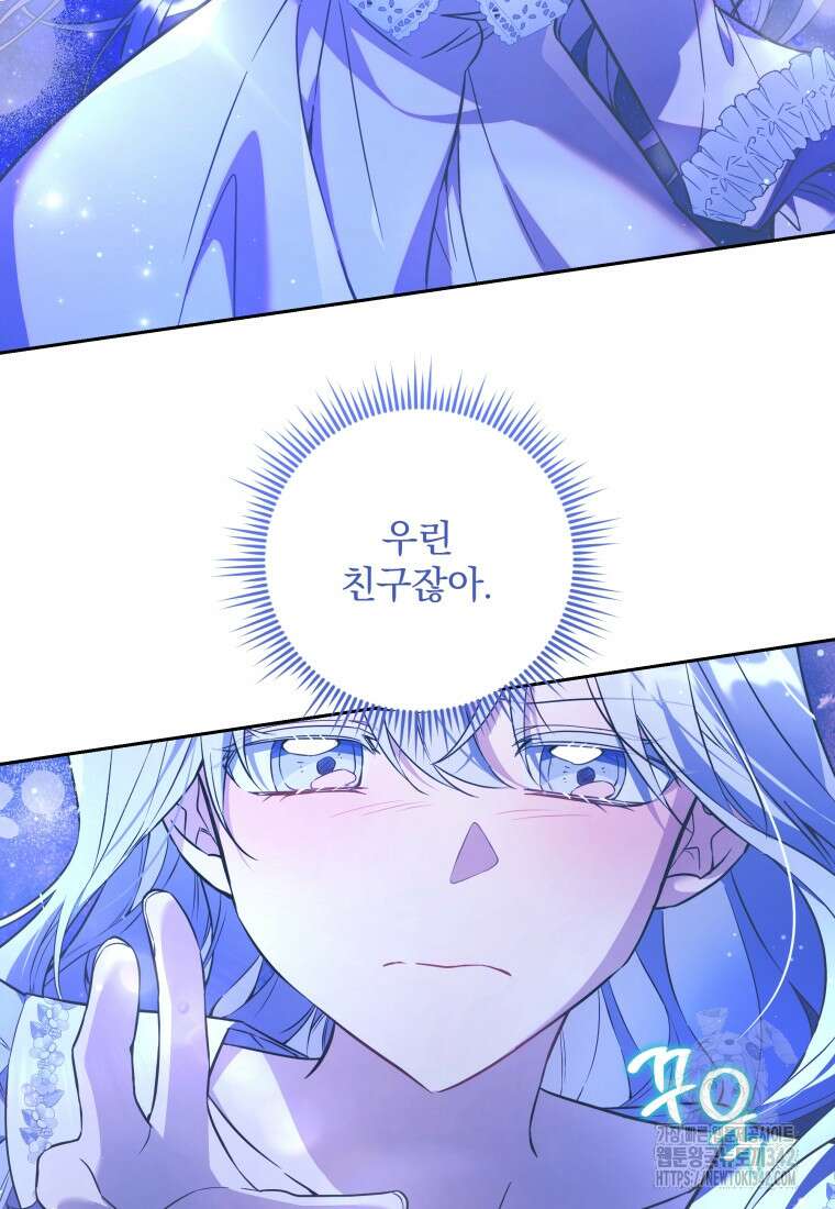 구원이 필요하신가요? 8화 74