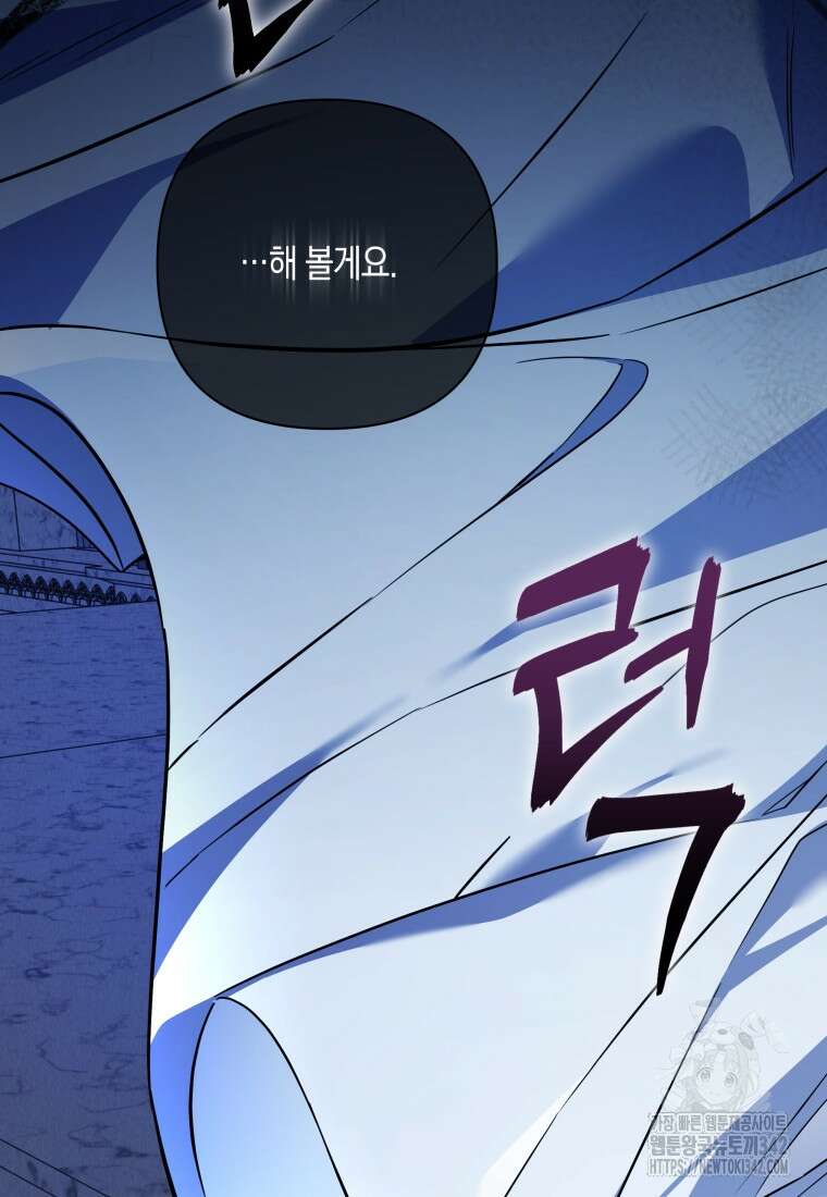 구원이 필요하신가요? 8화 77