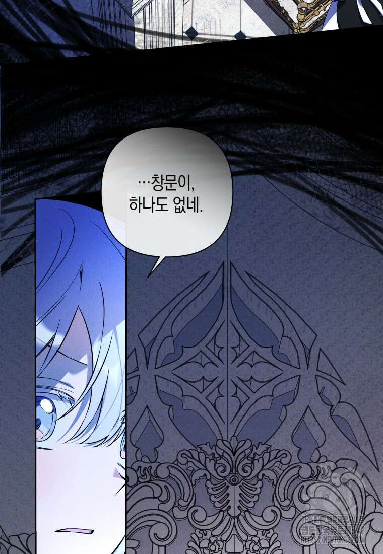 구원이 필요하신가요? 8화 79