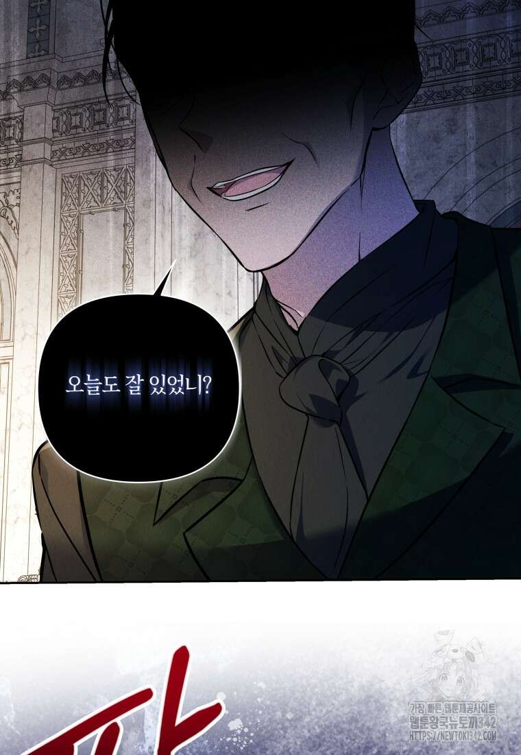 구원이 필요하신가요? 8화 82