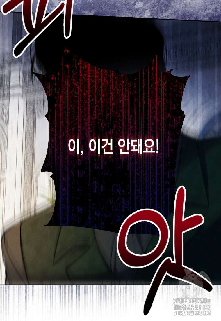 구원이 필요하신가요? 8화 83