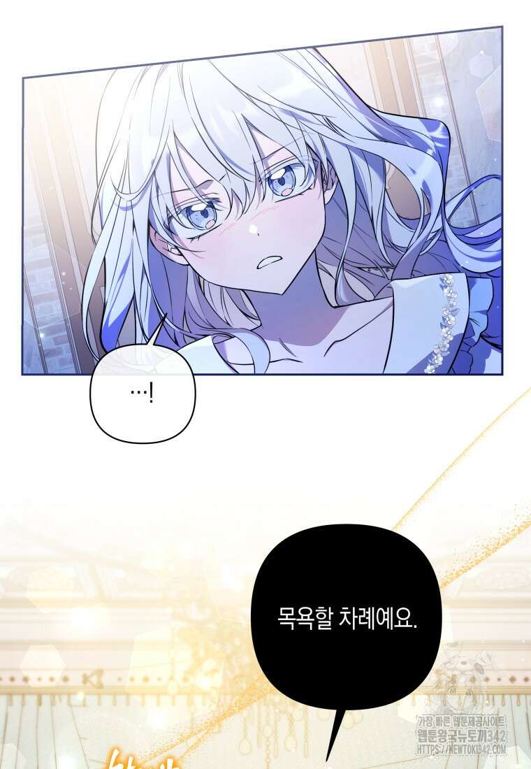 구원이 필요하신가요? 8화 85