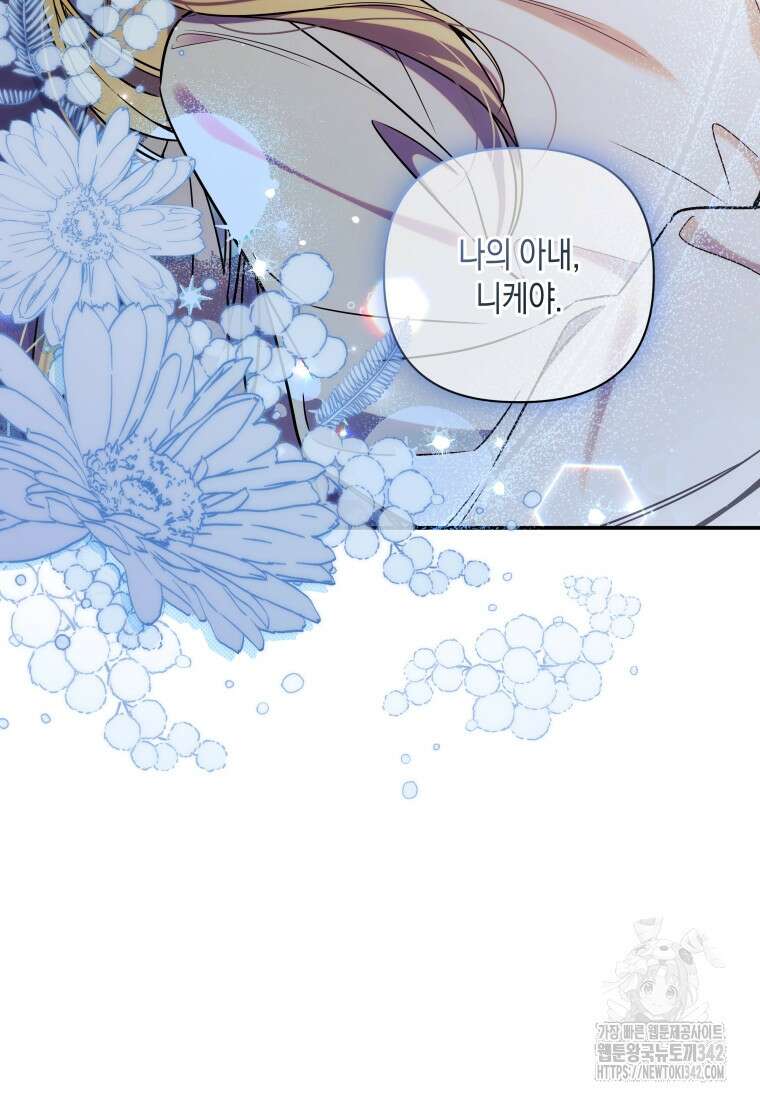 구원이 필요하신가요? 18화 5
