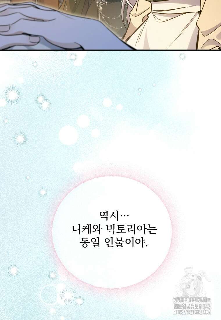 구원이 필요하신가요? 18화 7