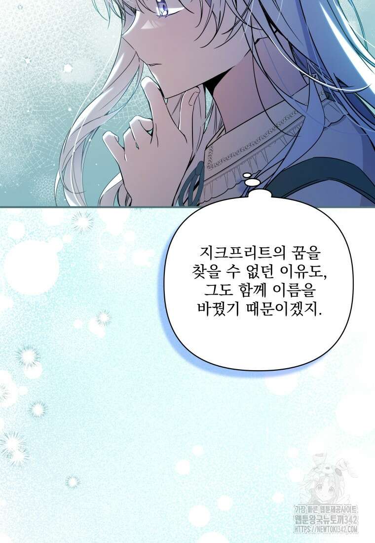 구원이 필요하신가요? 18화 9