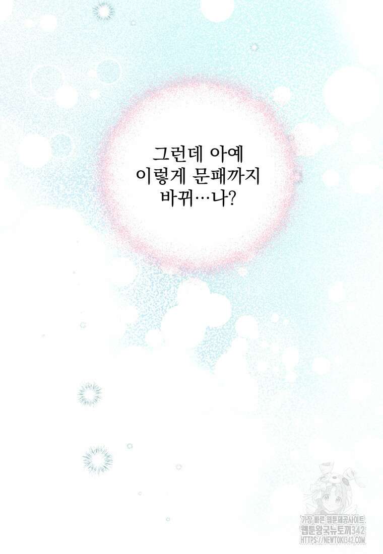 구원이 필요하신가요? 18화 10