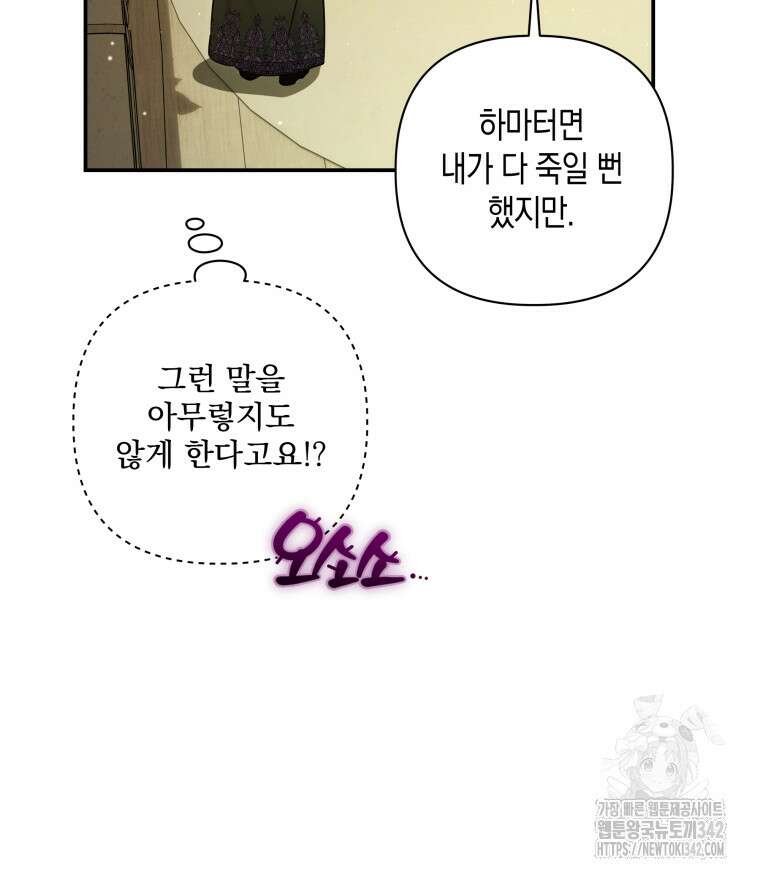 구원이 필요하신가요? 18화 12