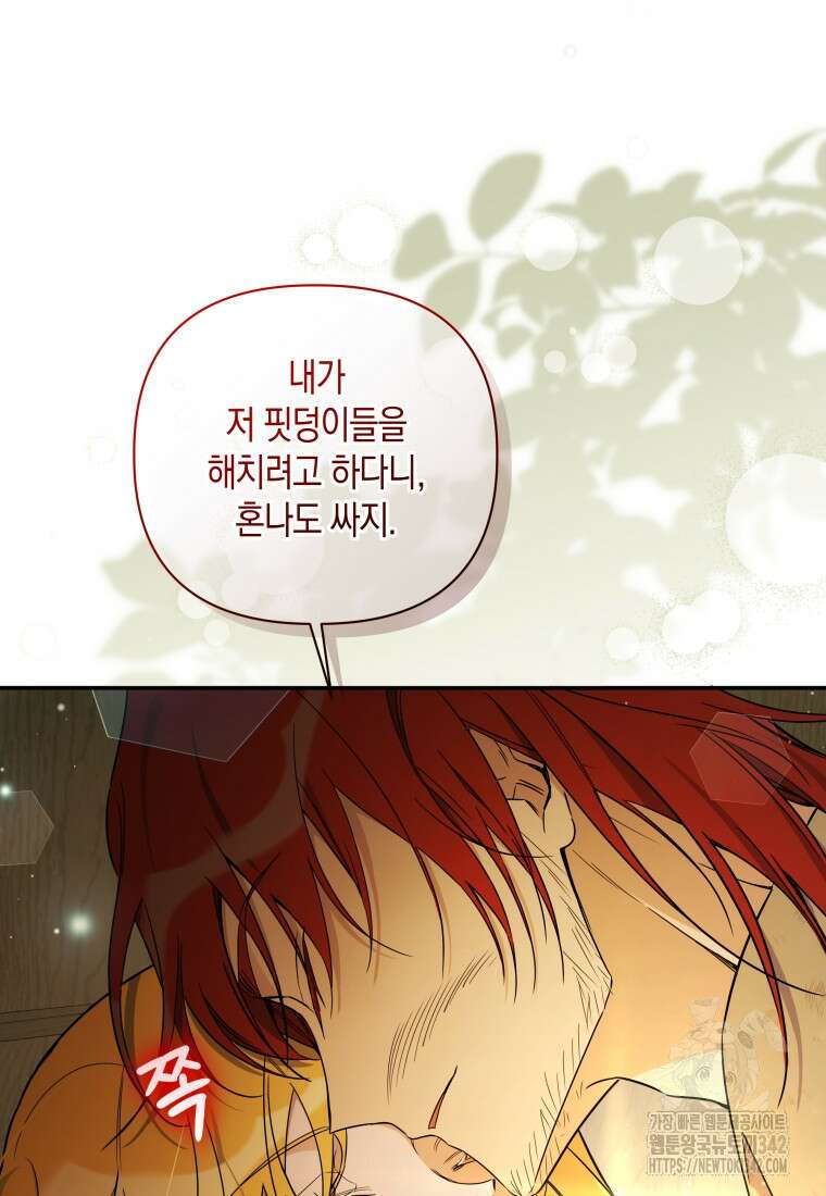 구원이 필요하신가요? 18화 13