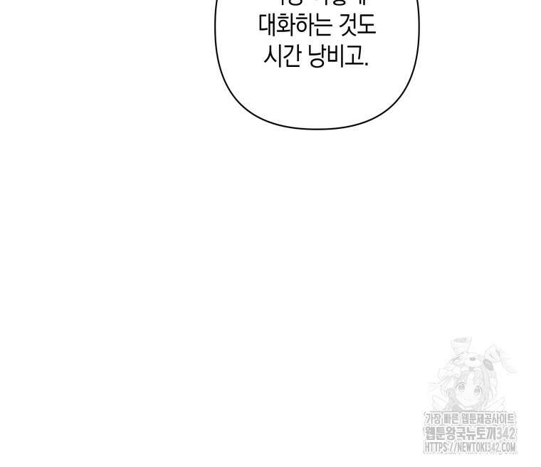 구원이 필요하신가요? 18화 22